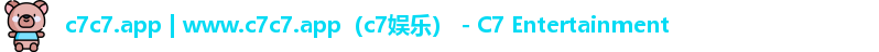 c7c7.app | www.c7c7.app（c7娱乐） - C7 Entertainment